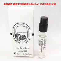 Духи, цвет инжира, 2 мл