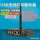 WPS402W-Four Port Wireless-Almighty Edition-