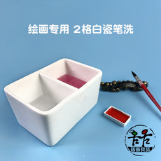 Pen стирки 简约纯白陶瓷 方形2格 白瓷笔洗 水彩国画