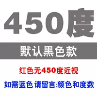 450 градусов