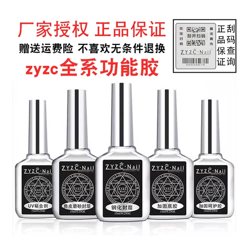 ZYZC ссылается на вас Zhencai Функциональная платформа ногтя артиллерия запечатывает русские фрукты армирующие плоз доспехи масла флейта