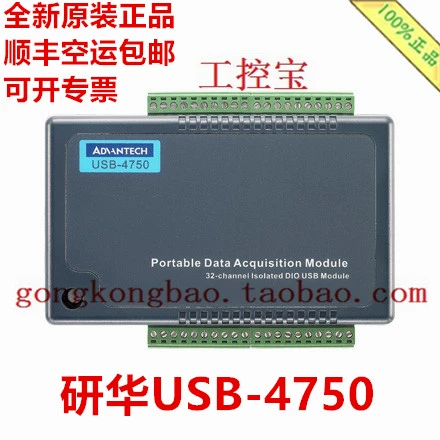 Янхуа USB-4750 32-канальный защита изоляции цифровой сумма ввода/вывода USB-4750-BE искренне