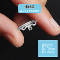 Носовая поддержка землетрясения [модель винта] Отправить инструмент установки