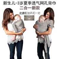 Дышащий слинг, простой шарф для новорожденных