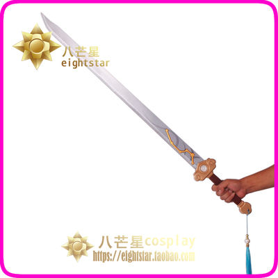 taobao agent [Eight Mangxing] King Glory, New Skin, Li Xiaoyao Fairy Sword Linking Sword Weapon COSPLAY prop