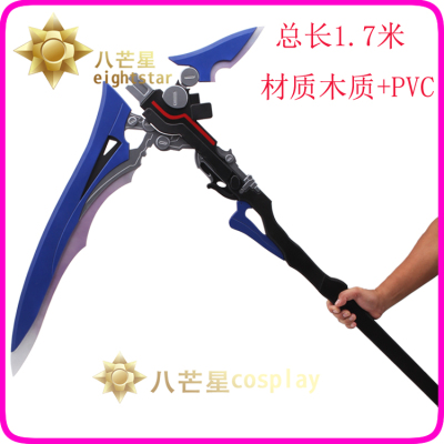 taobao agent [Eight Mangxing] Blasting Star Sky Railway Xier sickle weapon COS prop