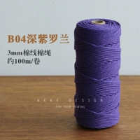 Глубокий фиолетовый ролант толстый 3 мм100 метров/объем