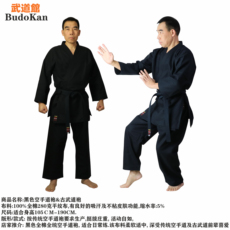 Форма для каратэ 黑色空手道服(黑衫＋黑裤不配腰带)，古武道白裤+黑衫(配白腰带)