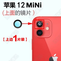 Оригинальный объектив 12 мин [Часть 1] 1 часть + Инструмент