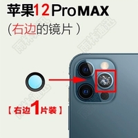 Оригинальный объектив 12max [правый] 1 шт. + инструменты