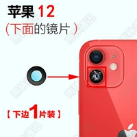 12 оригинальный объектив [Часть 2] 1 часть + инструмент