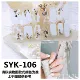 SYK-106