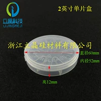 2 -INCH ОДИНАЯ КОРОБКА