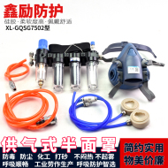 Mặt nạ chống hơi độc nửa mặt nạ cung cấp không khí trang trí nhà xưởng phun sơn chống bụi/trang bị mặt nạ 7502 miễn phí vận chuyển mặt nạ hàn điện tử mặt nạ mv5