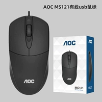 Guanjie AOC MS121 Wired Wired Wired Wired Mouse Business Mouse Office USB Gaming Mouse