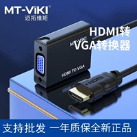 Matuo hdmi to vga