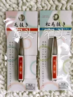 Daiso, японский косметический пинцет для лица, щипцы для бровей