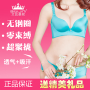 Ai Ke Jini chính hãng đồ lót 038 thở điều chỉnh tập hợp loại không có vòng thép áo ngực Ai bikini đồ lót