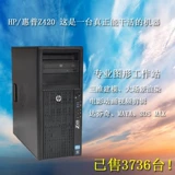 Водяное охлаждение!HP/HP Z420 Graphics Workstation Muso 24 Core Designer Render Host Second i5i7