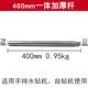 400mm