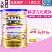 Hồng Kông nhập khẩu Hồng Kông phiên bản Wyeth mẹ sữa bột ít chất béo cao canxi mang thai mang thai sữa mẹ bột 900 gam