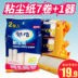 cây lăn lông quần áo Quần áo sạch quyến rũ có thể được bóc vỏ dính con lăn dính bụi bẩn bàn chải tóc dính giấy dính với tay cầm quần áo giấy bụi - Hệ thống giá giặt Cây lăn bụi quần áo miniso Hệ thống giá giặt