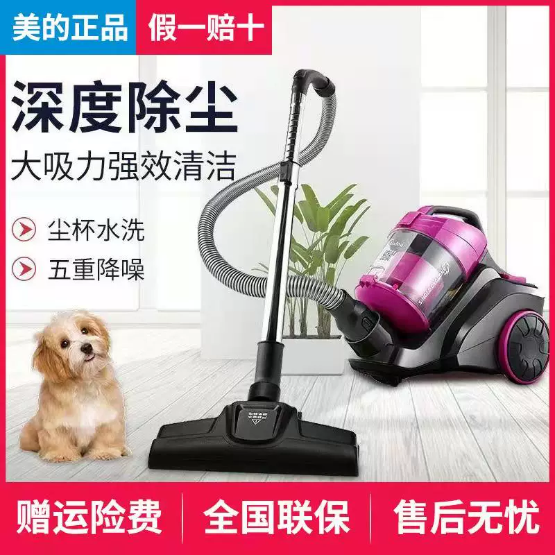 Пылесос Midea бытовой с большой всасываемостью горизонтальный ручной ручной высокомощный пылесос для ковра ультратихий C3-L143C