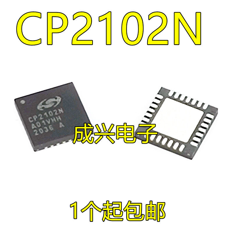 CP2102N-A02-GQFN28R CP2102N-A02-GQFN20R CP2102-GMR GM-淘宝网