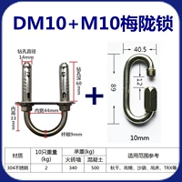 DM10+M10 Meilong Suk