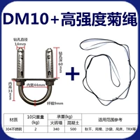 DM10+веревка хризантема высокой длины