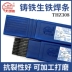 Bridge Bridge Cast Strip Thz308 Pure Niken Gang Sọc màu xám Cast Iron Z308 hàn nhôm bằng máy hàn que Que hàn