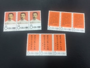Ji 122 Lu Xun Tem (Ba cao su ban đầu mới tất cả các hình ảnh vật lý chỉ có một sản phẩm mới này của Trung Quốc tem