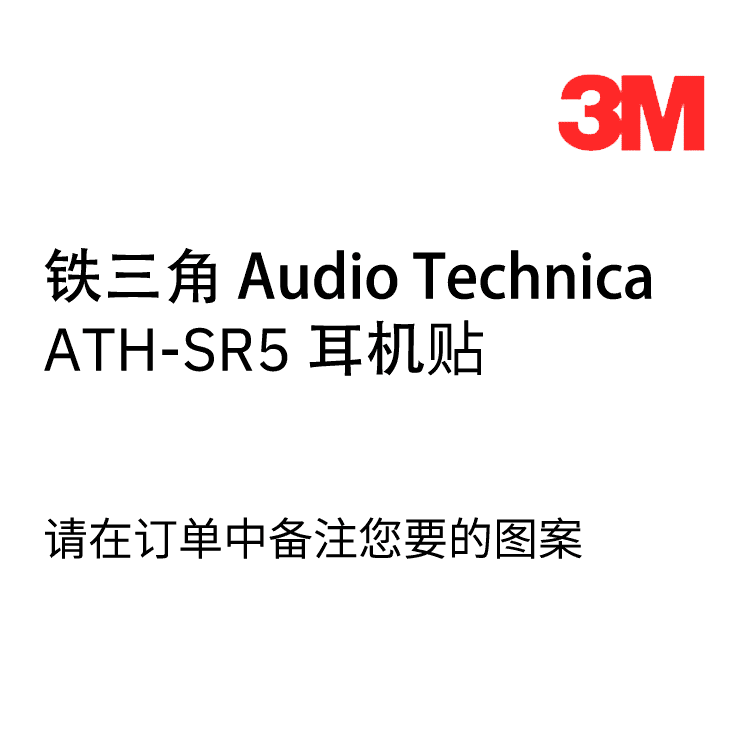 ATH-SR5