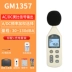 Biaozhi GM1357 máy đo tiếng ồn cầm tay máy đo tiếng ồn trang trí âm thanh decibel mét mức độ âm thanh đếm màn hình decibel mét Máy đo tiếng ồn
