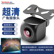 Deep Shengyi xe đảo ngược camera siêu rõ siêu rộng góc tối xỉn nhìn đêm không thấm nước đảo ngược hình ảnh 12 volt - Âm thanh xe hơi / Xe điện tử