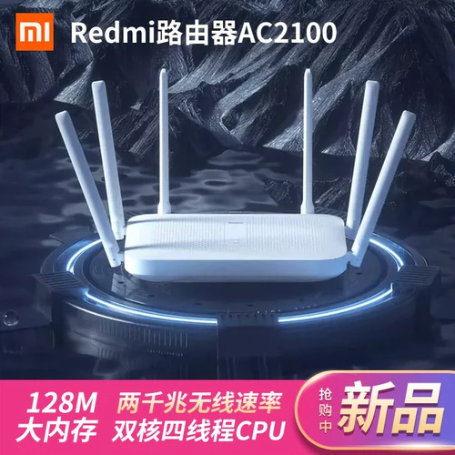 Xiaomi Redmi Router AC2100 Gigabit Dual -Clectrent House 5G High -Speed ​​Wi -Fi Wireless Wall King