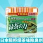 Nhật Bản KOKUBO khử mùi giày khử mùi mạnh hộp giày khử mùi khử mùi khử mùi trà xanh - Trang chủ chất tẩy dầu mỡ siêu mạnh