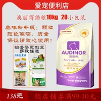 Remi Gao Aoli 10kg20 kg cá đại dương ngắn Anh-Mỹ 500G20 gói nhỏ vào thức ăn phổ biến cho mèo con mèo - Cat Staples hạt whiskas