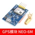 Module định vị gps Mô-đun GPS NEO-6M/7M/8M vệ tinh 51 vi điều khiển STM32 tương thích với điều khiển chuyến bay Arduino APM2.5 Module định vị gps Module định vị gps Module định vị gps