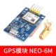 Module định vị gps Mô-đun GPS NEO-6M/7M/8M vệ tinh 51 vi điều khiển STM32 tương thích với điều khiển chuyến bay Arduino APM2.5 Module định vị gps Module định vị gps