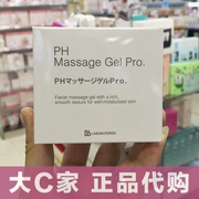 Big C Nhật Bản nhau thai kem massage mặt PH kem massage để giảm lỗ chân lông và săn chắc da