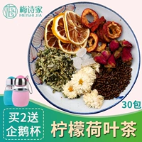 Лимонный лист лист лист чай 300G Кассия хризантема, боярышник Большой живот, цветочный чай комбинация розовая сумка Бесплатная доставка