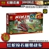 Tương thích với LEGO 70624 Phantom Ninja Red Snake Stone Tracker Chariot Assault Car Flying Shadow Building Building Block Đồ chơi - Khối xây dựng đồ chơi phát triển trí tuệ cho trẻ sơ sinh Khối xây dựng