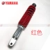 Yamaha Qiaoge Fushun Fuyi Giảm xóc sau Giảm xóc sau Giảm xóc chính hãng Yamaha Chu Châu - Xe máy Bumpers nhún xe máy Xe máy Bumpers