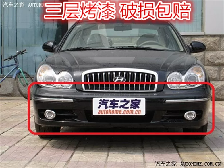 Подходит передний бампер и передняя губа для Hyundai Sonata (Beijing Hyundai) кожаный передний бампер, задний бампер кожаный, старый Sonata