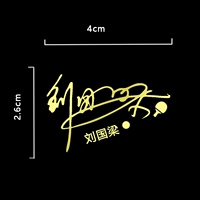 Meu Guoliang Metal Sticker модель