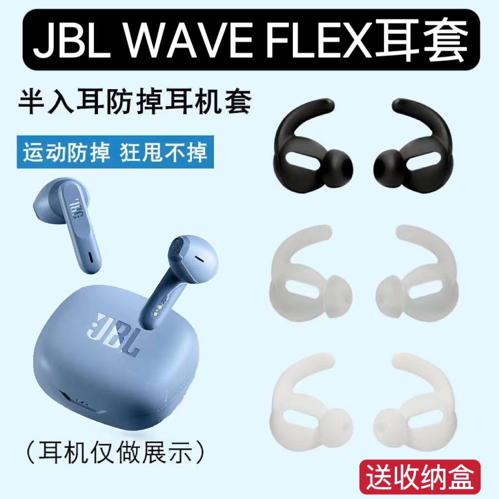 JBL Wave Flex Blue