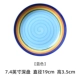 7.4 -Inch Blue