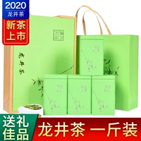 Чай Лунцзин, зеленый чай, красный чай, подарочная коробка в подарочной коробке, коллекция 2023