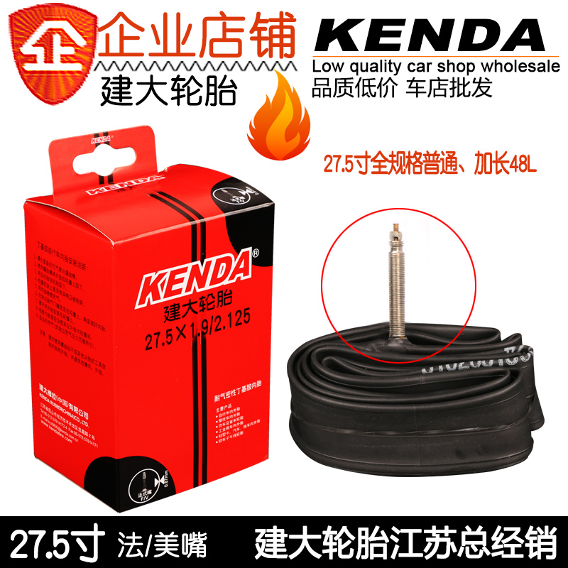 4 34 Kenda Jianda Bicycle Inner Tube 27 5 Inch Times 1 5 1 75 1 95 2 0 2 125 Mountain Bike Tire From Best Taobao Agent Taobao International International Ecommerce Newbecca Com